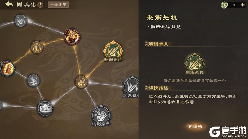 玩的就是策略!《偃武》二赛季策略升级细节公开!