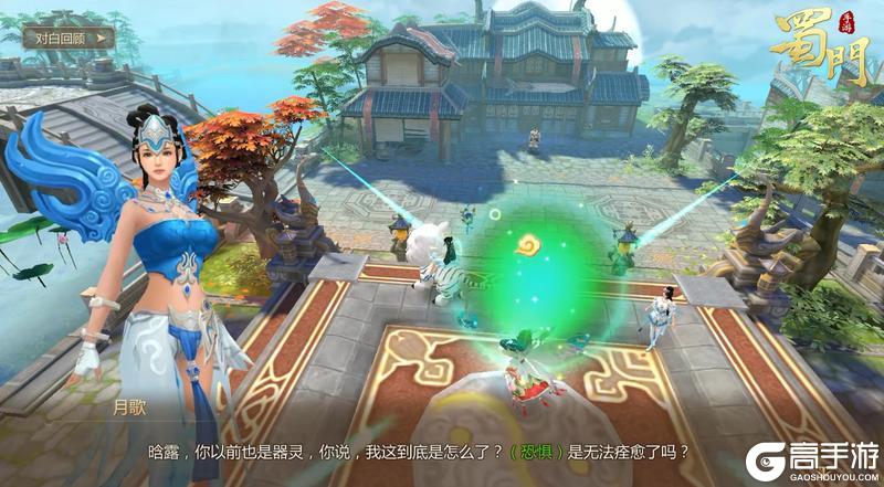 《蜀门》仙品伙伴奇遇的详细流程:同行传全流程详细攻略