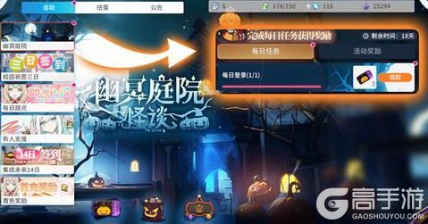 《开放空间》「幽冥庭院怪谈」活动开启说明&玩法规则介绍!