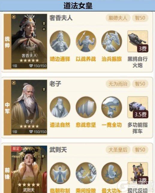 《世界启元》武则天返场配队攻略推荐