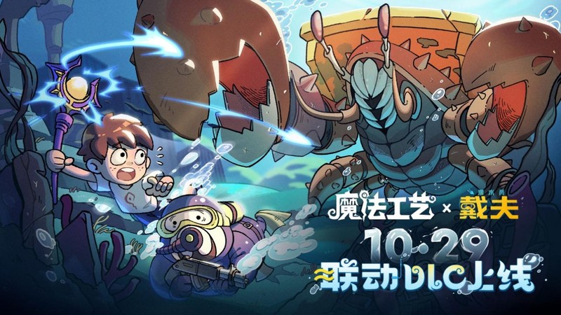 全球销量突破70万!Steam特别好评roguelike游戏《魔法工艺》海外表现突出