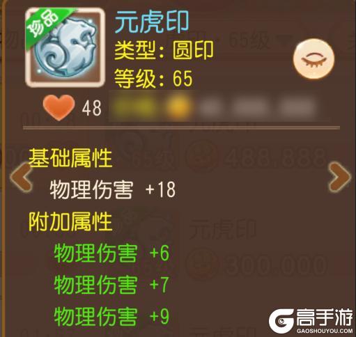 《梦幻西游》3法防+速度+扶弱！极品辅助星印太香了