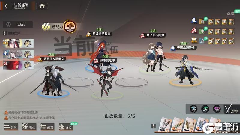 《龙族卡塞尔之门》幻夜双生——源稚生&源稚女配队攻略