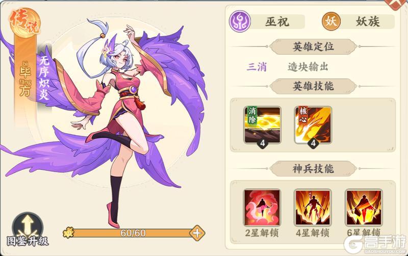 山海幻境