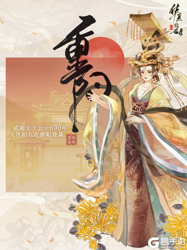 《华夏绘世录》【重阳】 登高赏秋时,愿君常安康