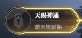 《斗罗大陆：魂师对决》「SP王林」魂师攻略：天逆珠、魂骨、技能、阵容搭配详解！