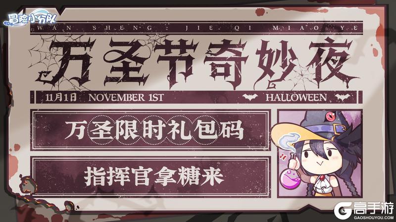 《冒险小分队》指挥官把糖果交出来