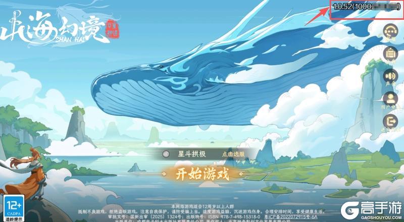 《山海幻境》关于抽卡参数的问题