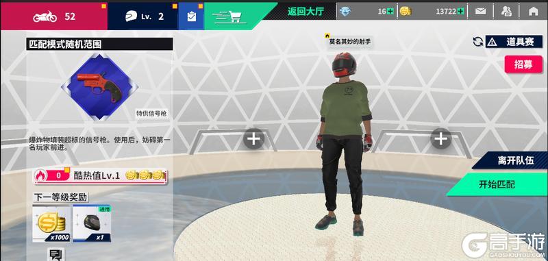 《黎明飞驰》新模式「道具赛」上线
