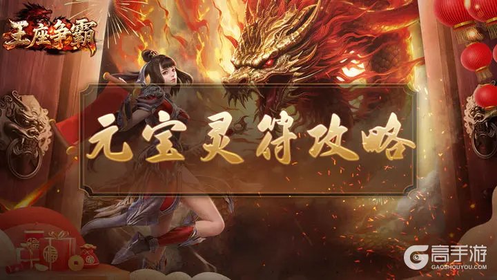 王座争霸