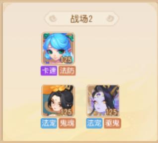 《梦幻西游》天命之弈赛季末冲分攻略!绝品绘卷特殊兽诀等你领