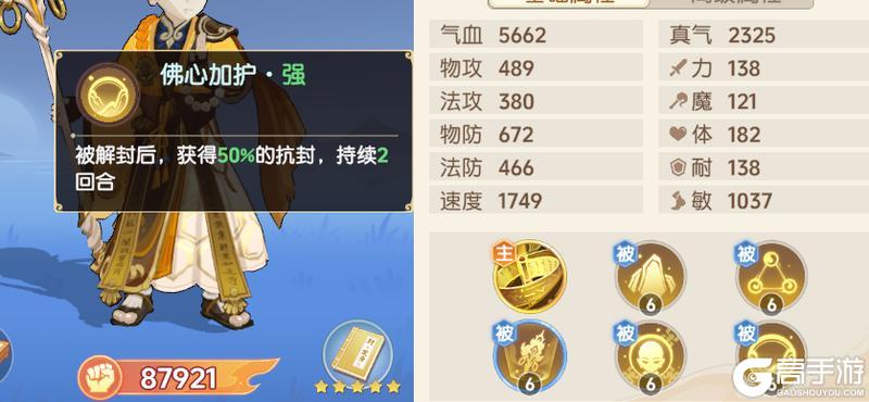 《离火之境》伙伴攻略:「悟胆」技能分析&实战详解!