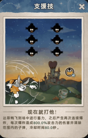 《发条总动员》飞行员攻略:「达菲鸭」核心技能&僚机详解!