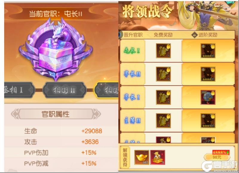 像素名将录