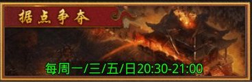 传奇岁月玩法