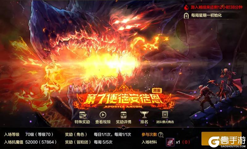 《地下城与勇士起源》100%必得史诗！安徒恩版本5大核心亮点一览！