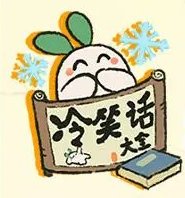 《桃源深处有人家》萝萝山粮仓守护攻略!出场胡萝&克制白萝详解!