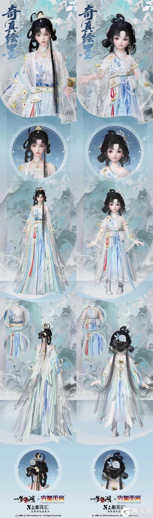 《一梦江湖》《大闹天宫》联动外观盘点!