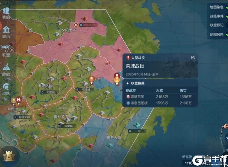 「世界启元」陨火燃天首周战报:烽火全面点燃,谁能占得先机?