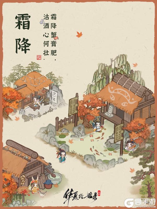 《华夏绘世录》【霜降】莫道秋深客思凉,蟹肥沽酒对秋光