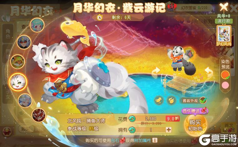 《梦幻西游》全红水无蝴蝶仙子遇上全新“紫云游记”月华幻衣