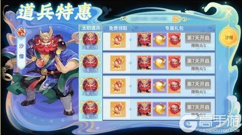 《梦想桃源》金风送爽丨仙玉转盘赢占星翅膀 口令红包领宝袋