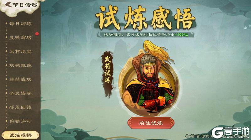 《乱世终结战》【活动爆料】九九登高望,岁岁共天长