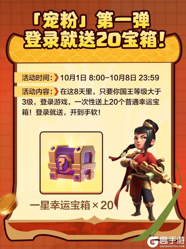 《部落冲突：皇室战争》宠粉狂欢周，福利火热派送中！