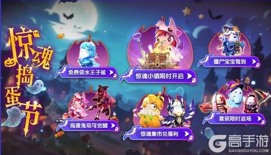 《太空杀》精灵梦叶罗丽联动