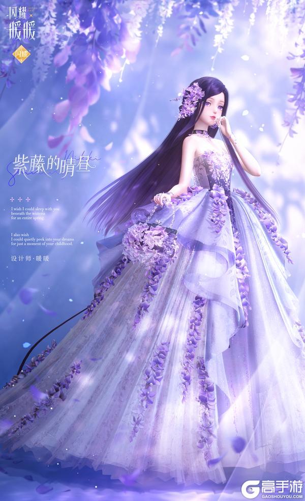 《闪耀暖暖》【钻石竞技场】第十九赛季【紫藤花期】即将开启!