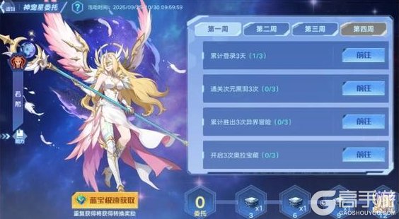 《奥拉星》10月23日版本公告和优化内容