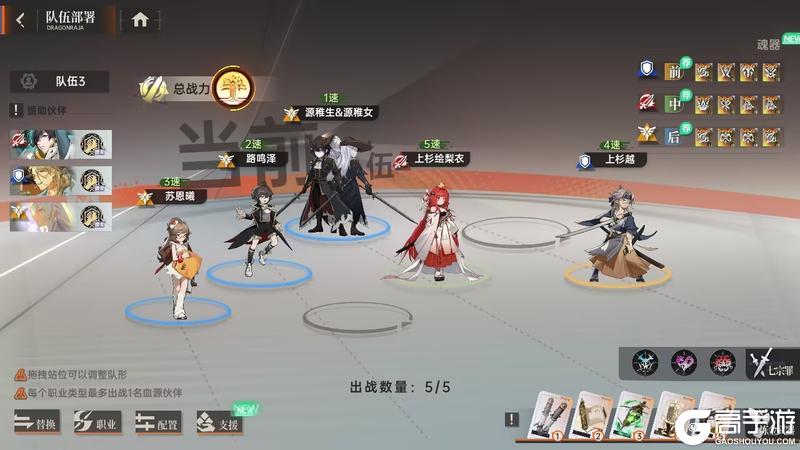 《龙族卡塞尔之门》幻夜双生——源稚生&源稚女配队攻略