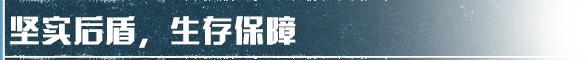《明日之后》无人机搭配攻略!