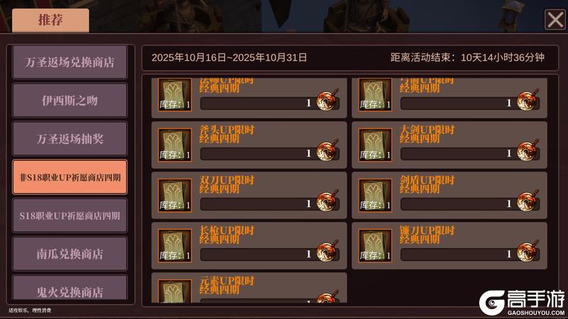 《魔渊之刃》【魔渊情报局】万圣节狂热活动开启!