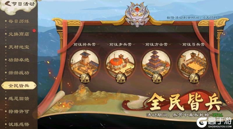 《乱世终结战》【活动爆料】九九登高望,岁岁共天长