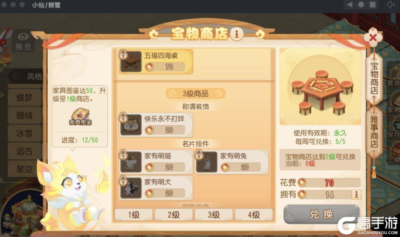 《梦幻西游》“梦幻掼蛋”上演无间道猜队友比打牌还刺激