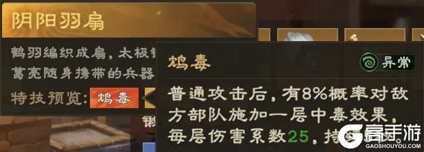 《偃武》异常盾攻略:异常盾体系顶级队伍实战攻略!