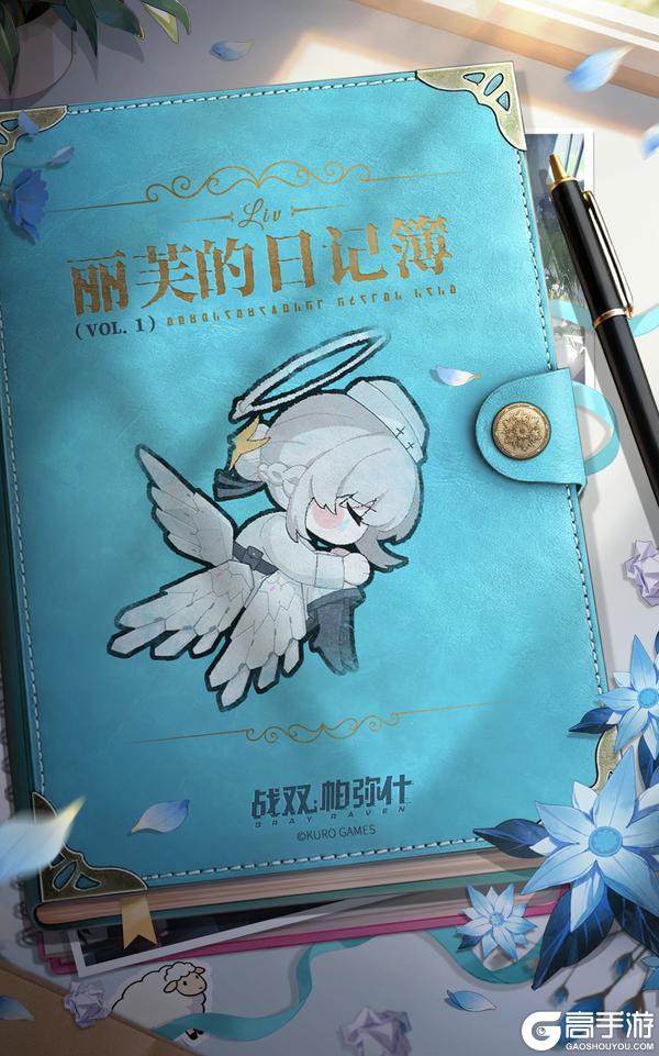 《战双帕弥什》★丽芙的日记簿 | VOL.1★