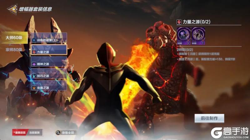 《奥特曼超时空英雄》 增幅器攻略：增幅器系统详解&养成提升思路！