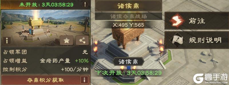 《偃武》夺鼎攻略 | 从入场到控鼎