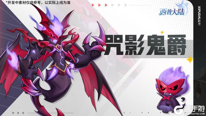 《西普大陆》10月31日版本|万圣活动开启 敦煌异种上线