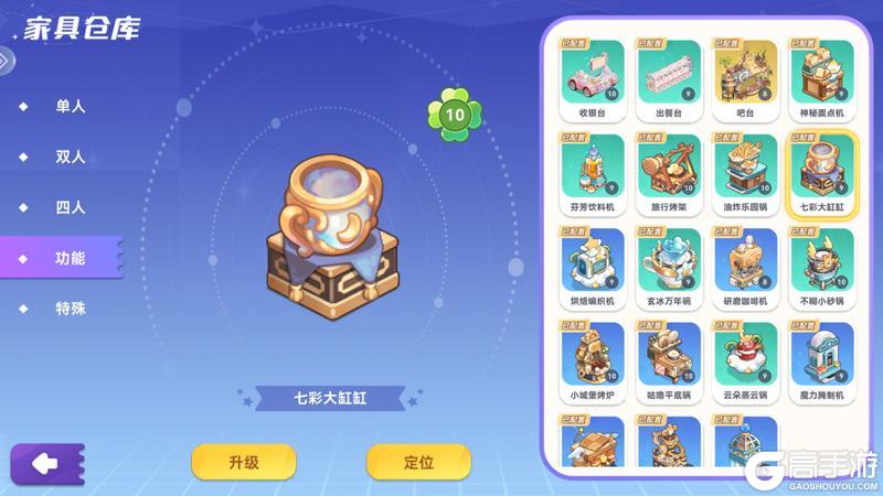 《气泡星球》厨具功能&对应食谱攻略!