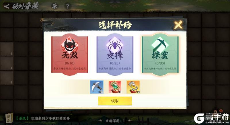 《少年歌行风花雪月》宗门专属PVE玩法【砺剑夺藏】玩法攻略