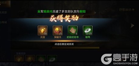 群英三国