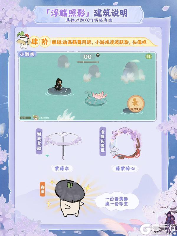 《桃源深处有人家》武侠主题「饮月幻花」创物池即将限时返场