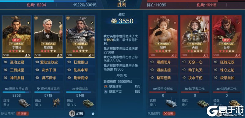 《世界启元》配队攻略:中期战场配队推荐