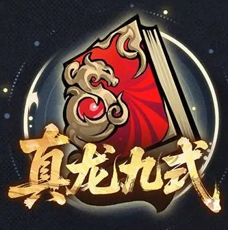 《遮天凡尘一叶》法术攻略:最强法术推荐&角色搭配推荐!