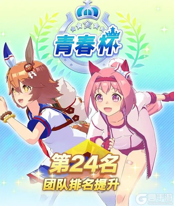 闪耀优俊少女