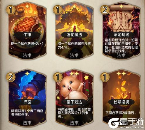 新手必看!《狼人对决》法术卡牌全解析!