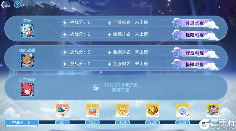 《奥拉星》10月16日版本公告和优化内容